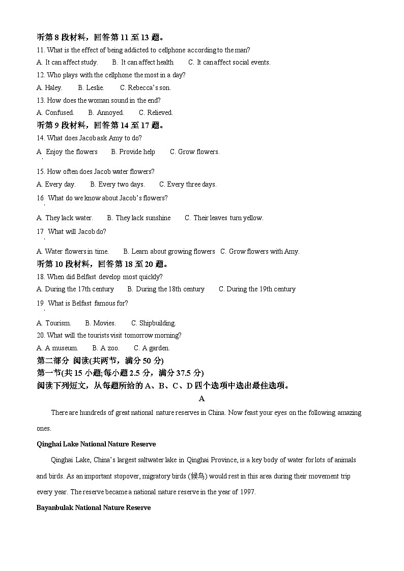 河北省廊坊市文安县第一中学2023-2024学年高一下学期3月月考英语试题（原卷版）第2页