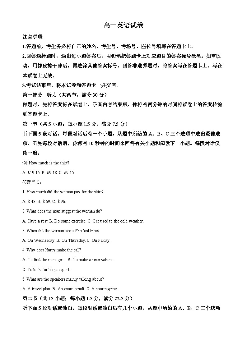 江西省2023-2024学年高一下学期3月月考英语试题（解析版）第1页