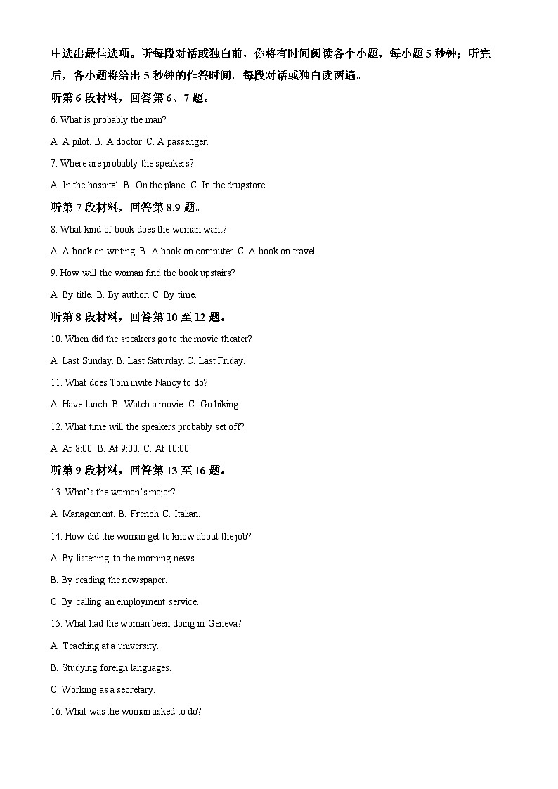 江西省2023-2024学年高一下学期3月月考英语试题（解析版）第2页