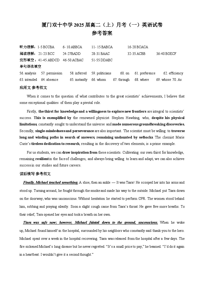 福建省厦门双十中学2023-2024学年高二上学期10月月考英语试卷（Word版附解析）01