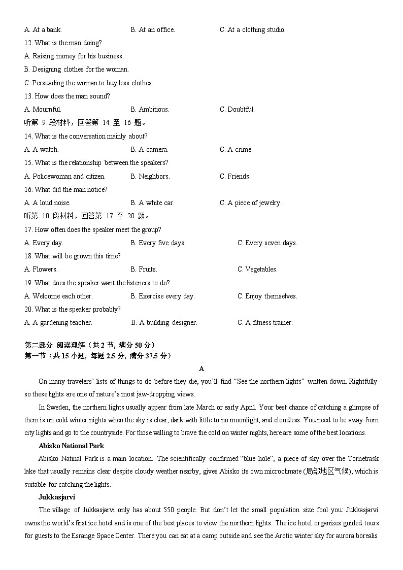 福建省厦门双十中学2023-2024学年高二上学期10月月考英语试卷（Word版附解析）02