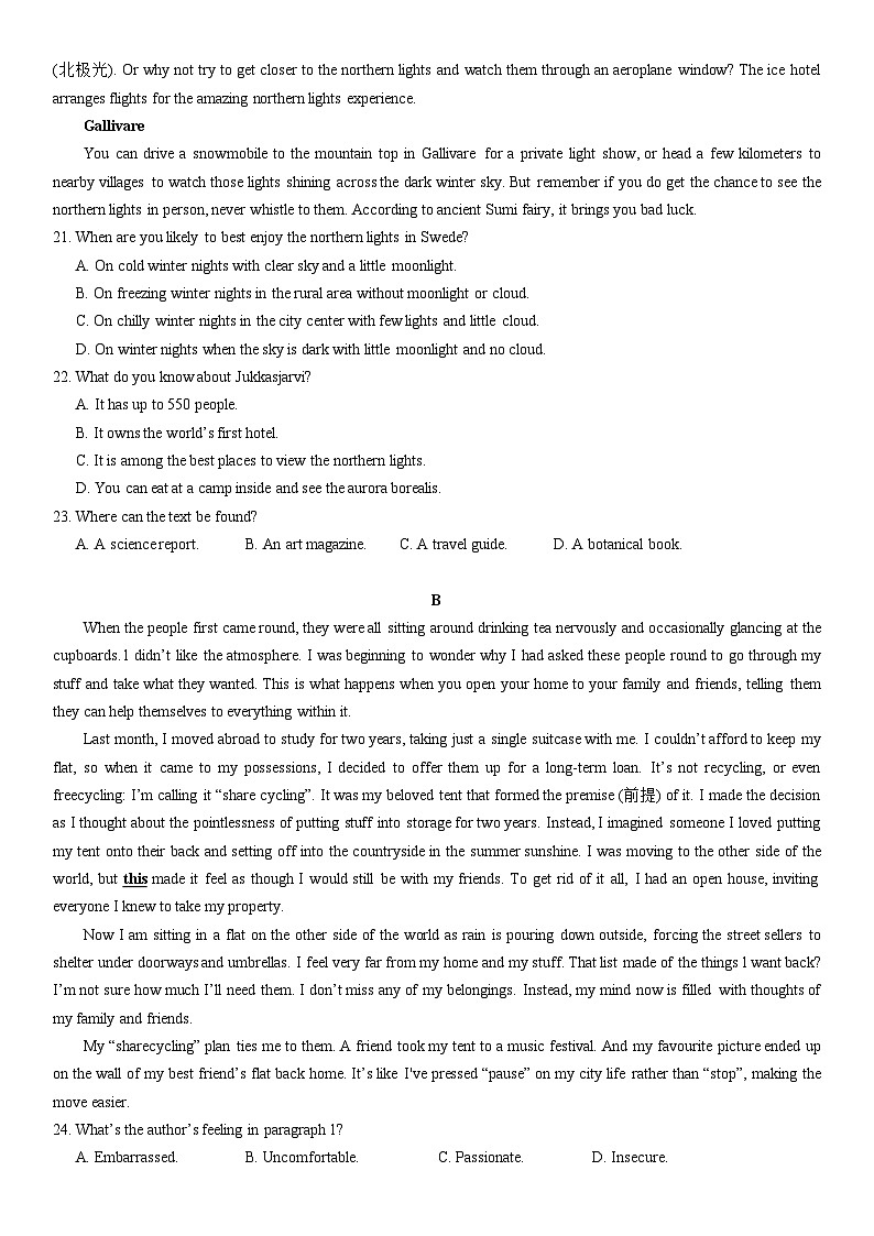 福建省厦门双十中学2023-2024学年高二上学期10月月考英语试卷（Word版附解析）03