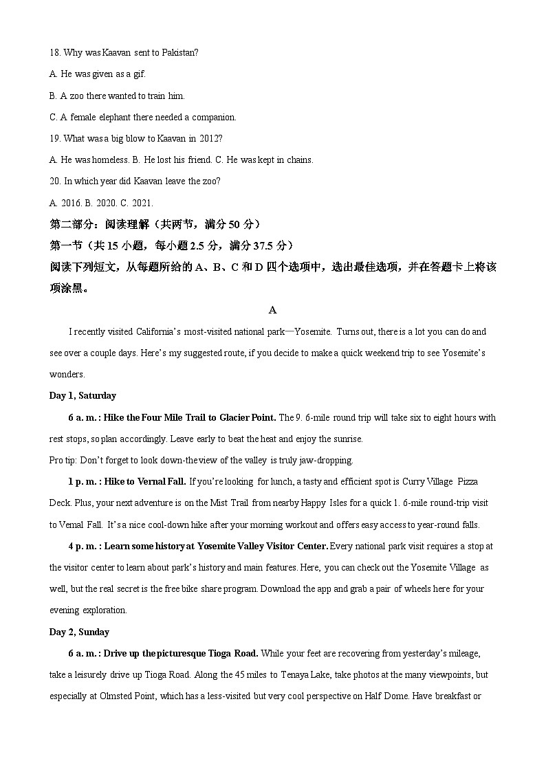 江西省新余市第一中学2023-2024学年高二下学期开学考试英语试题（原卷版）第3页