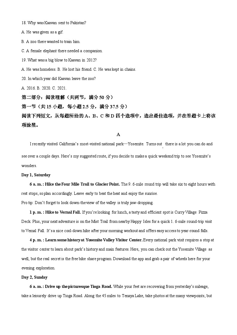 江西省新余市第一中学2023-2024学年高二下学期开学考试英语试题（解析版）第3页