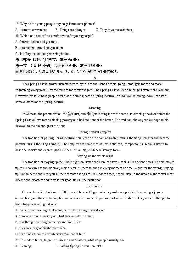 湖南省多校2023-2024学年高一下学期3月大联考英语试题（Word版附解析）03