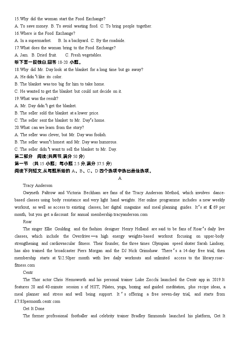 湖南省长沙市雅礼中学2024届高三下学期3月综合测试（一）英语试题第2页