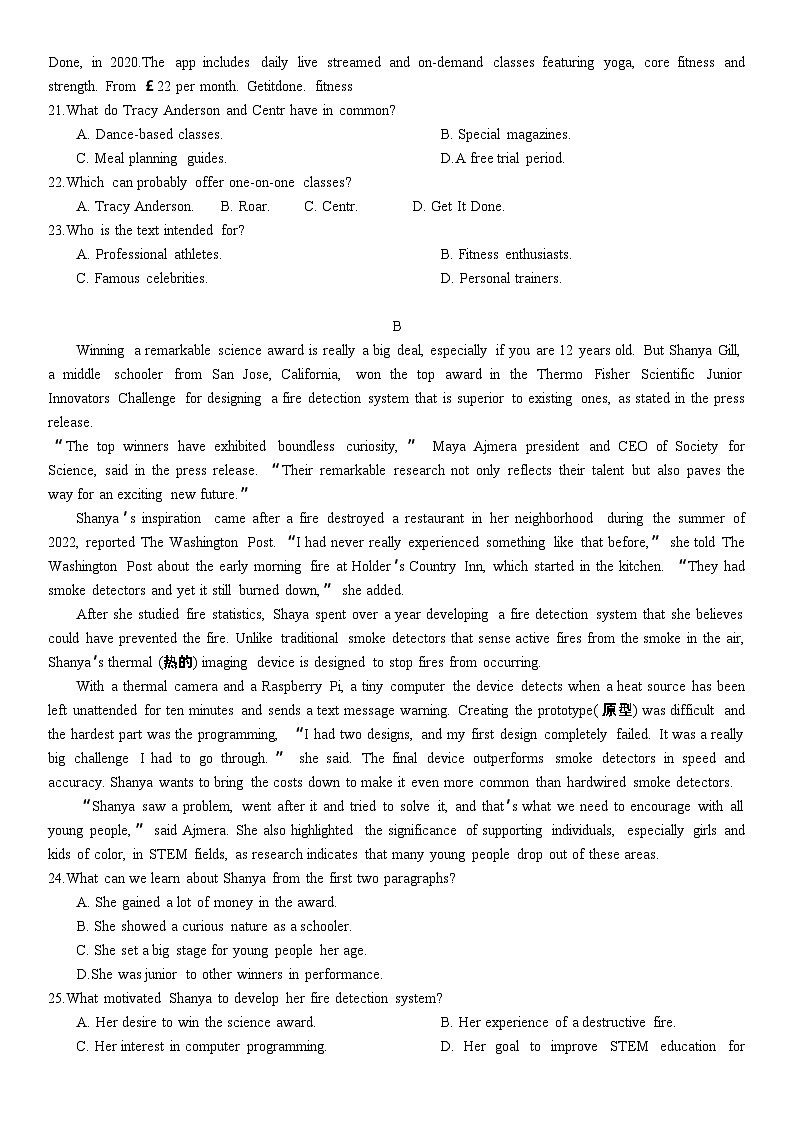 湖南省长沙市雅礼中学2024届高三下学期3月综合测试（一）英语试题第3页