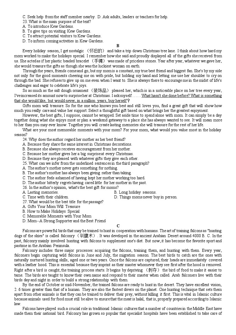 辽宁省大连市第二十四中学、大连育明高级中学、大连八中三校2024届高三下学期3月模拟考试英语试题第3页