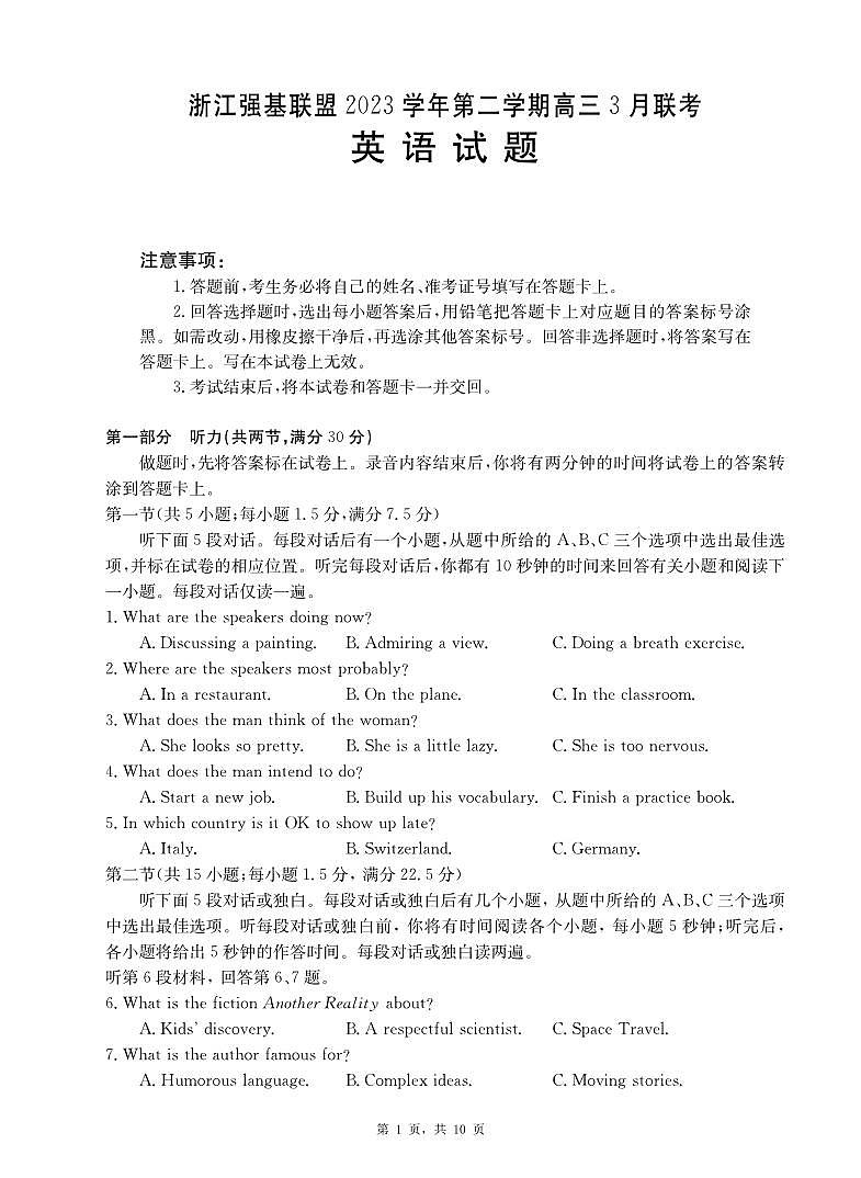 浙江省强基联盟2023-2024学年高三下学期3月联考英语试题第1页