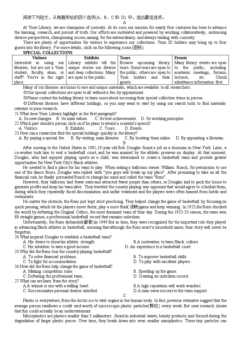 浙江强基联盟 2023 学年第二学期高三3月联考英语试题第2页