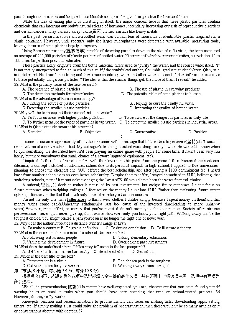 浙江强基联盟 2023 学年第二学期高三3月联考英语试题第3页