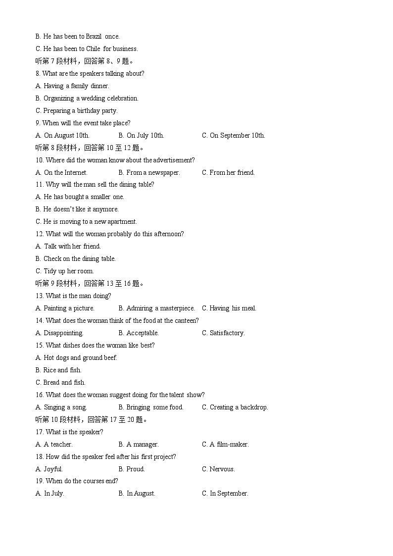 2024届湖南省岳阳市高三下学期第二次教学质量监测（岳阳二模）英语02