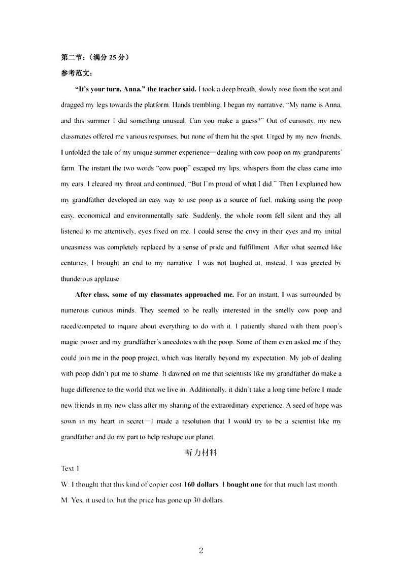 2024届山西省临汾市高三下学期二模英语试题02