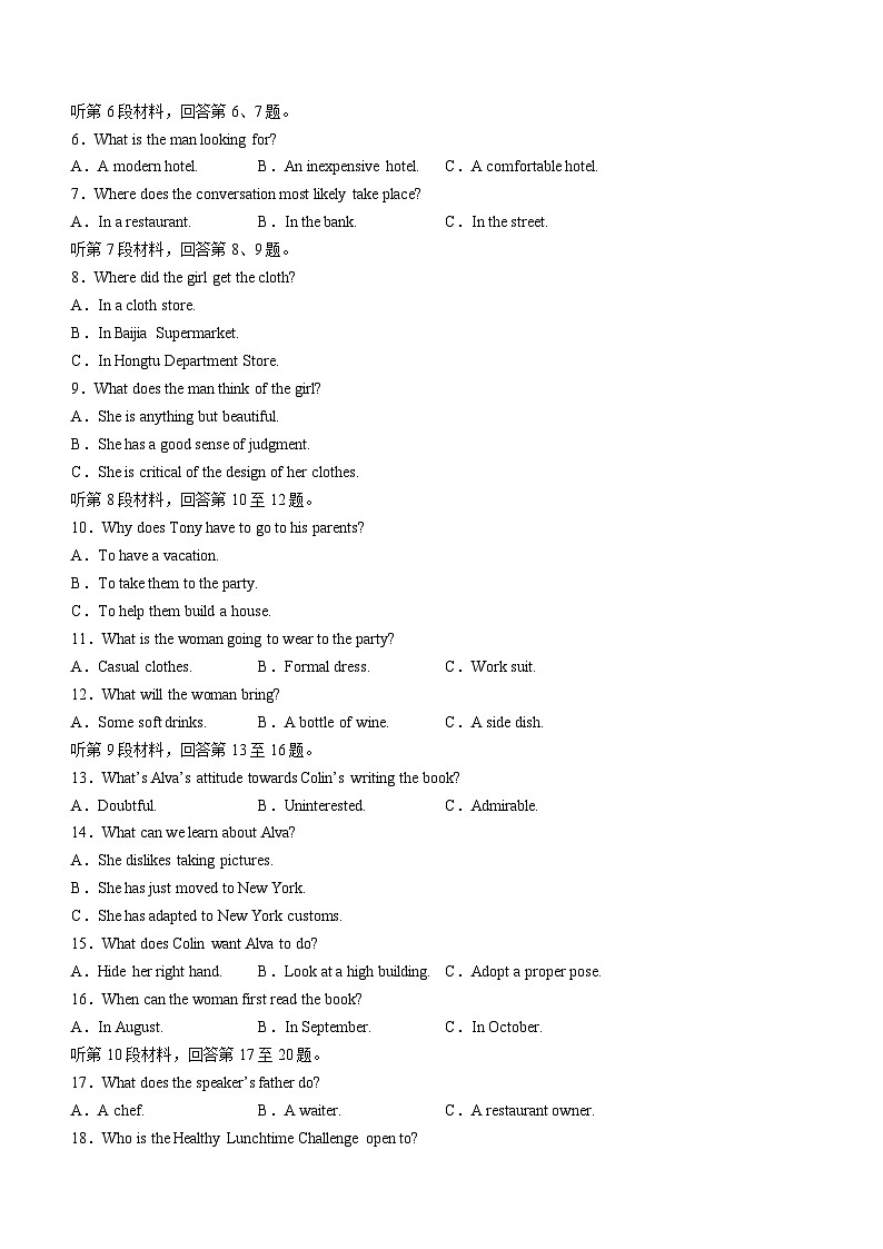 辽宁省鞍山市普通高中2024届高三下学期第二次质量监测试题 英语 Word版含答案02