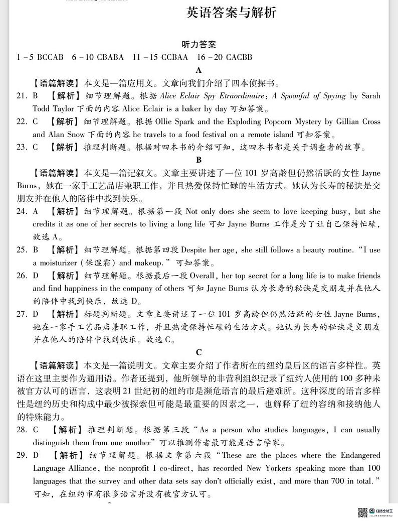 英语答案第1页