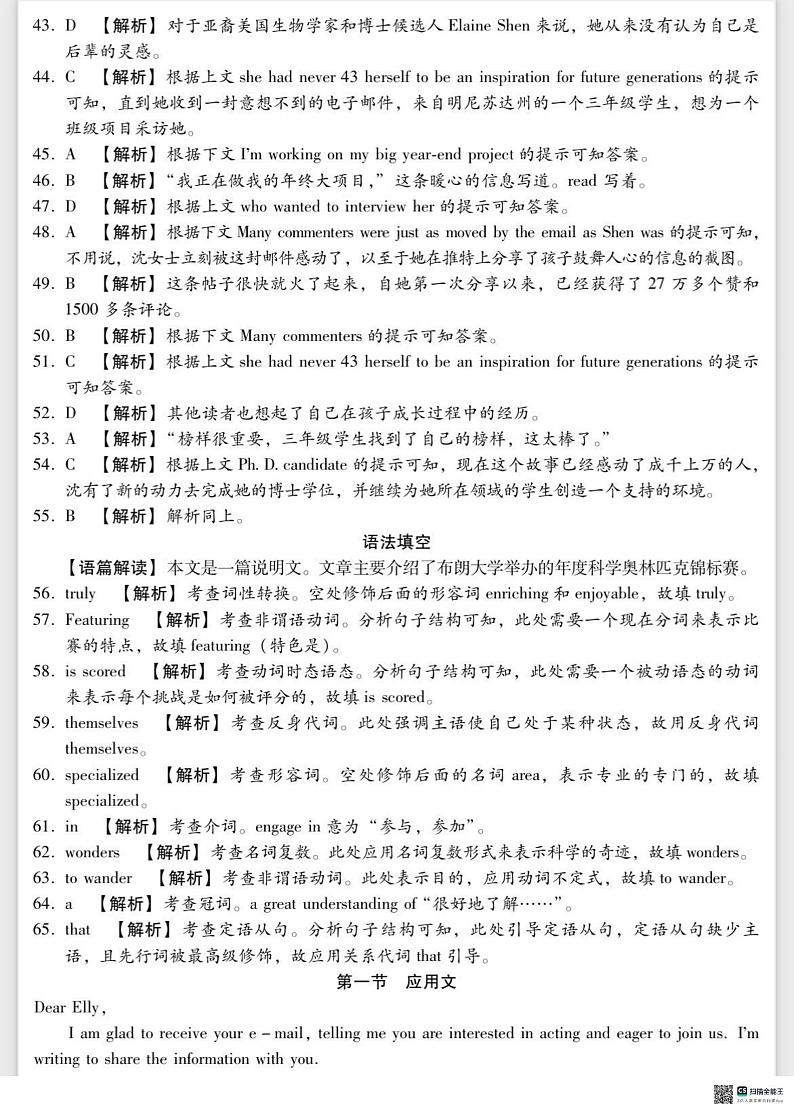 英语答案第3页