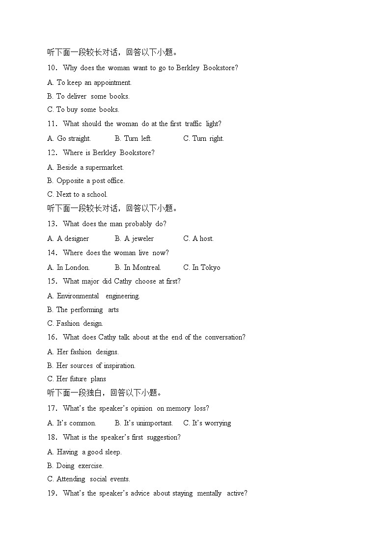 2024届湖南省长沙市长郡中学高三下学期一模英语试题(含答案)第2页