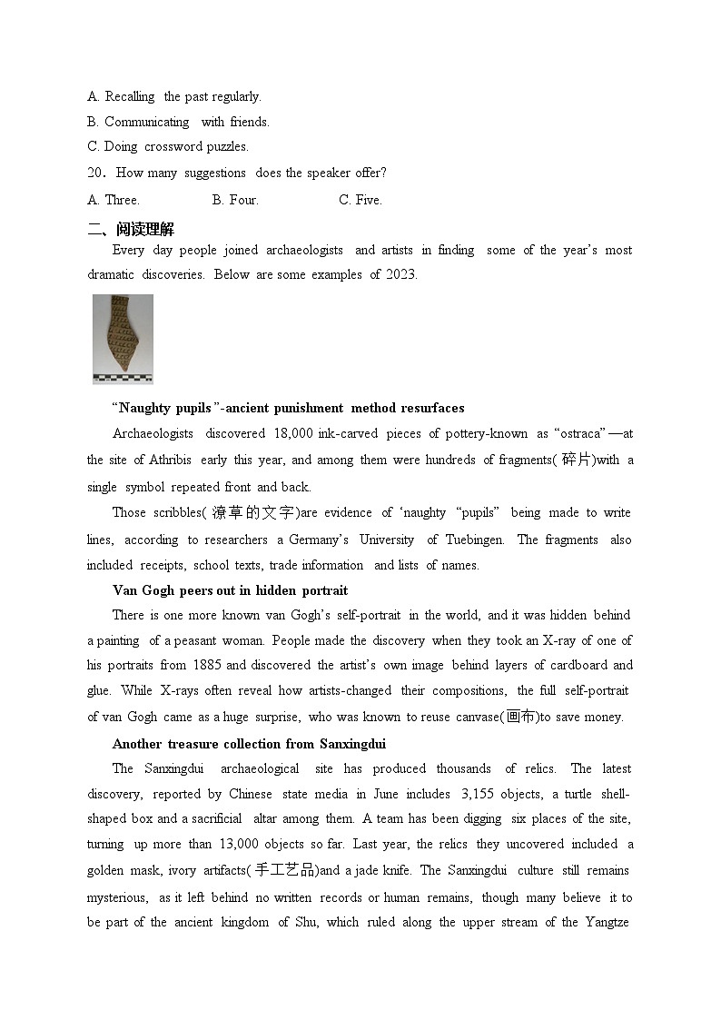 2024届湖南省长沙市长郡中学高三下学期一模英语试题(含答案)第3页