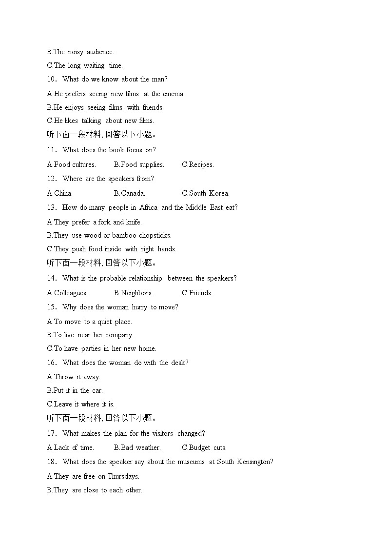 安徽省示范高中皖北协作区2024届高三第26届联考英语试卷(含答案)第2页