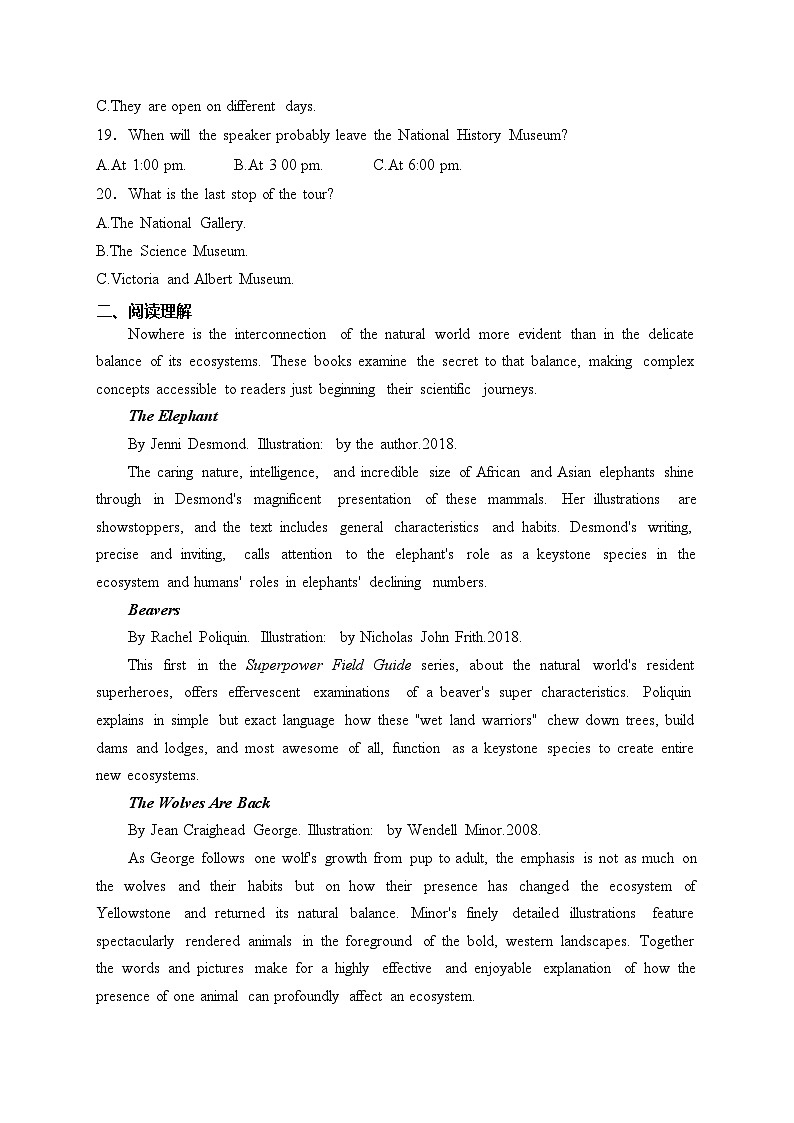 安徽省示范高中皖北协作区2024届高三第26届联考英语试卷(含答案)第3页