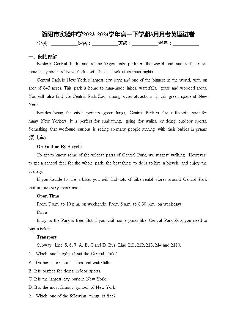 简阳市实验中学2023-2024学年高一下学期3月月考英语试卷(含答案)第1页