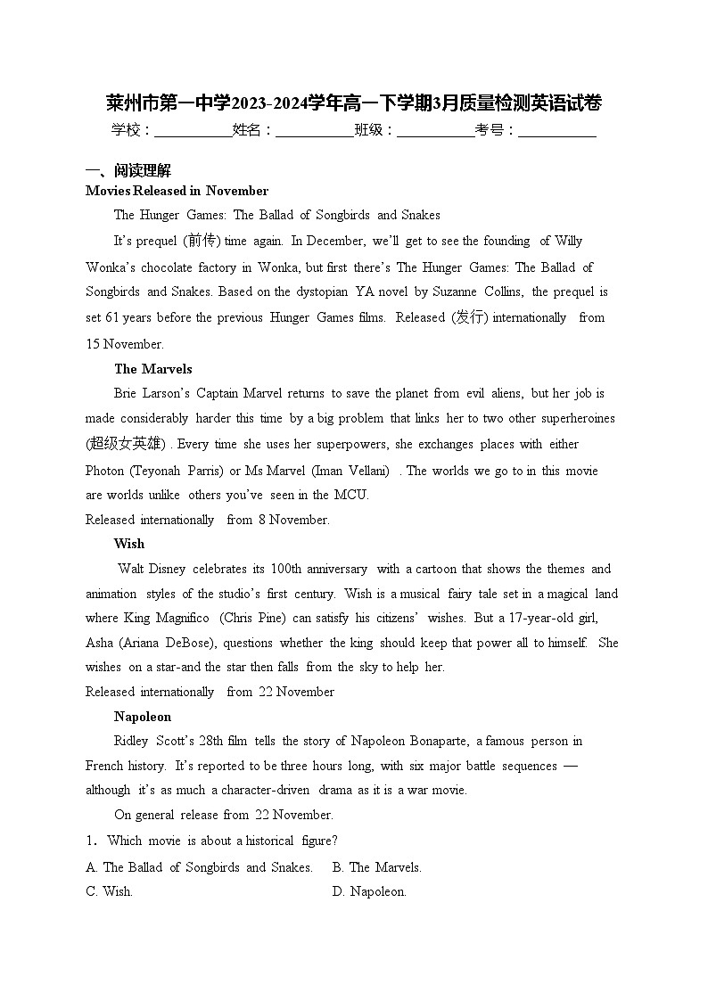 莱州市第一中学2023-2024学年高一下学期3月质量检测英语试卷(含答案)第1页