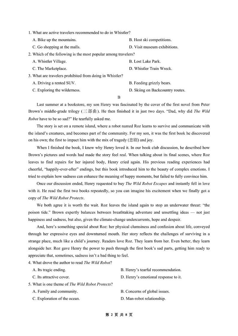 2024济宁一中高三下学期3月月考试题英语PDF版含答案（可编辑）第2页