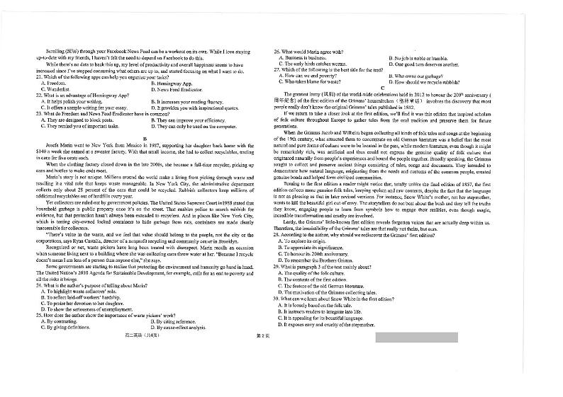 2024南通海安高级中学高二下学期第一次月考试题英语PDF版含解析02