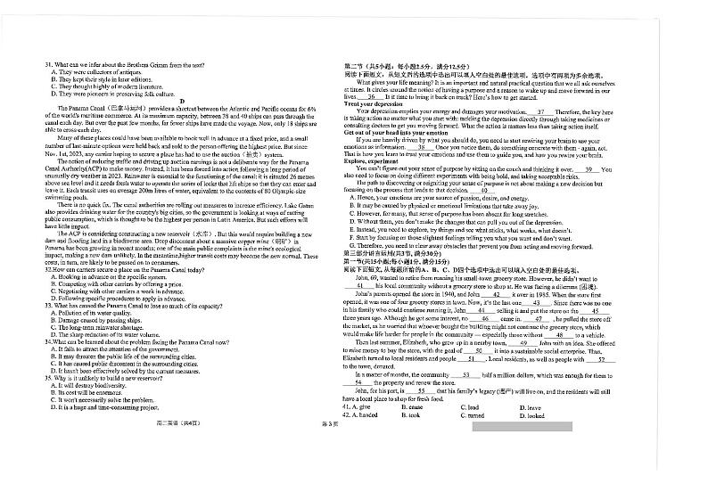 2024南通海安高级中学高二下学期第一次月考试题英语PDF版含解析03