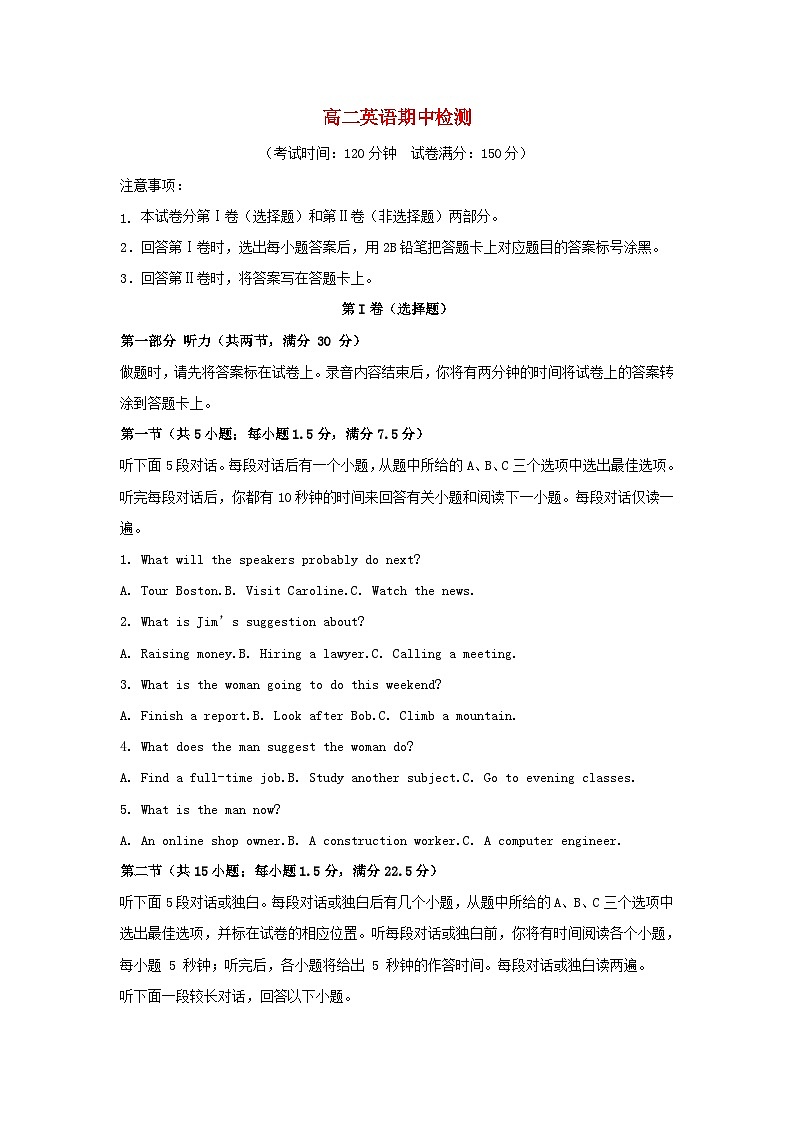 陕西省西安市蓝田县乡镇高中联考2023_2024学年高二英语上学期期中试题01