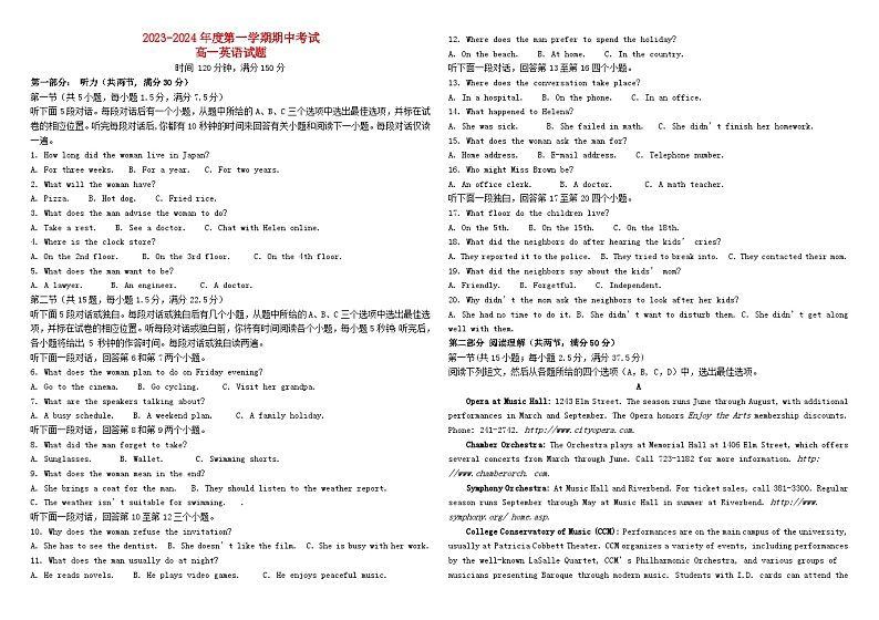 陕西省汉中市城固县2023_2024学年高一英语上学期期中试题扫描版01
