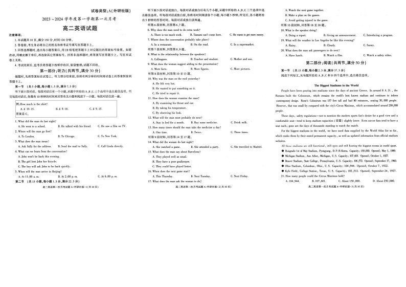 陕西省2023_2024学年高二英语上学期期中试题扫描版第1页