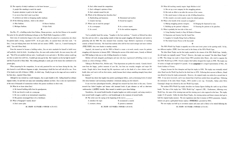 陕西省2023_2024学年高二英语上学期期中试题扫描版第2页
