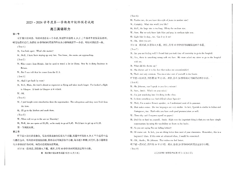 陕西省2023_2024学年高二英语上学期期中试题扫描版第3页