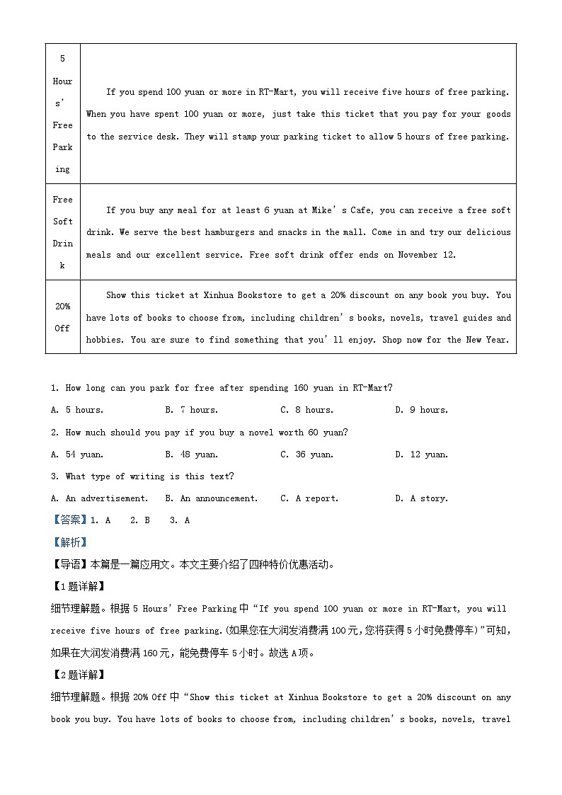 山西省临汾市2023_2024学年高一英语上学期11月期中试题含解析03