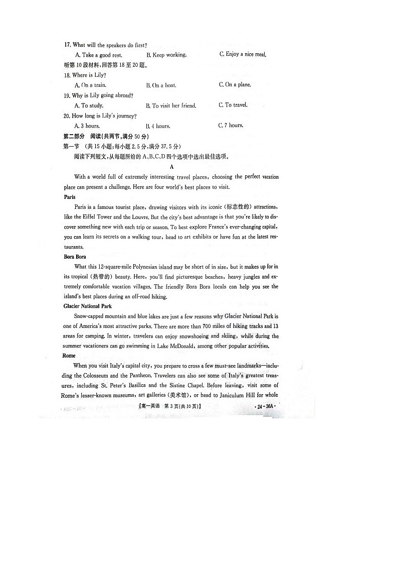 山西省临汾市2023_2024学年高一英语上学期10月月考试题第3页