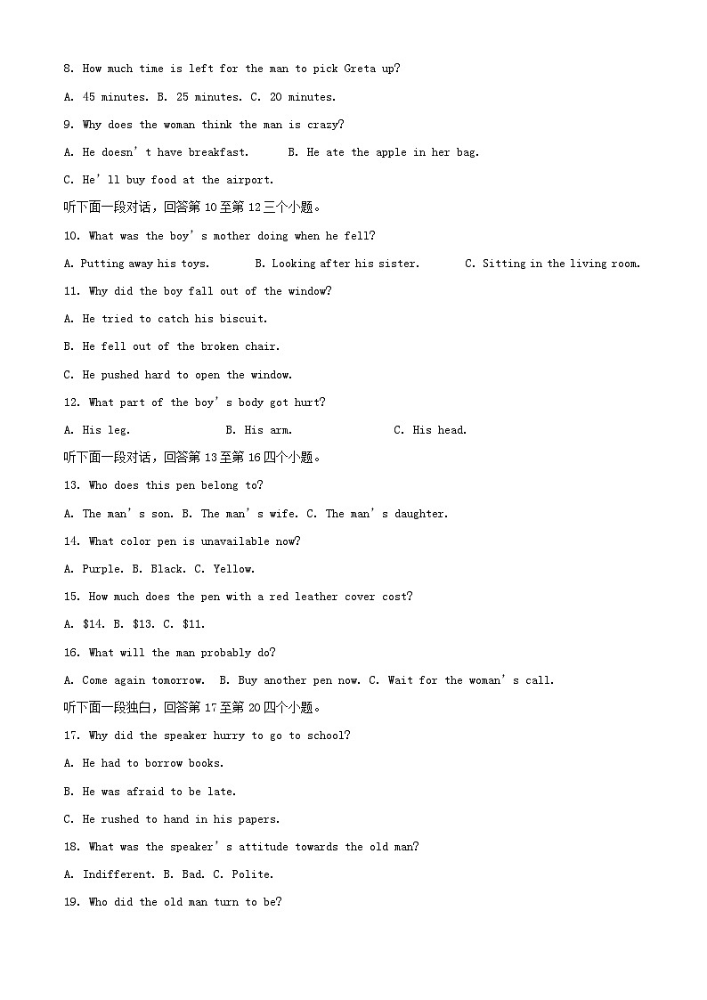 宁夏石嘴山市2022_2023学年高三英语上学期期中试题含解析第2页