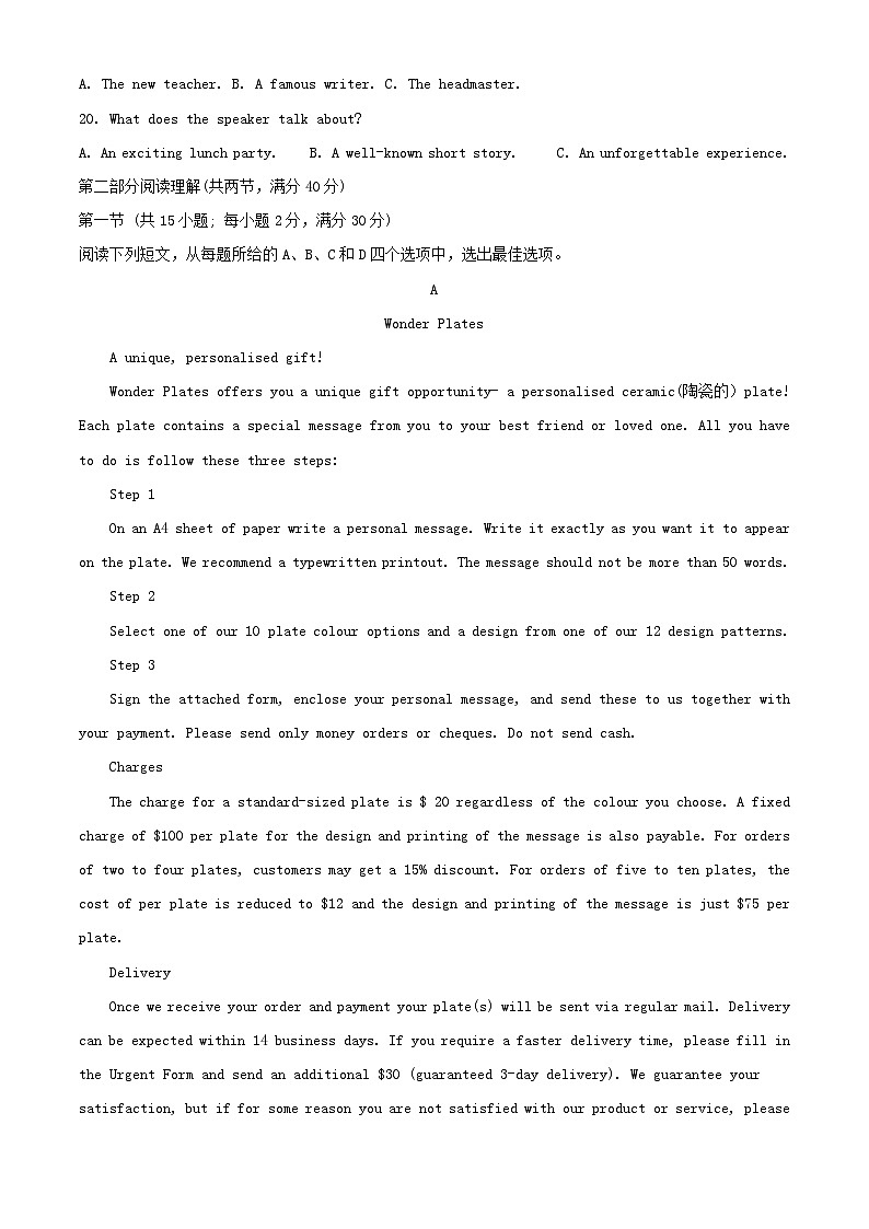 宁夏石嘴山市2022_2023学年高三英语上学期期中试题含解析第3页