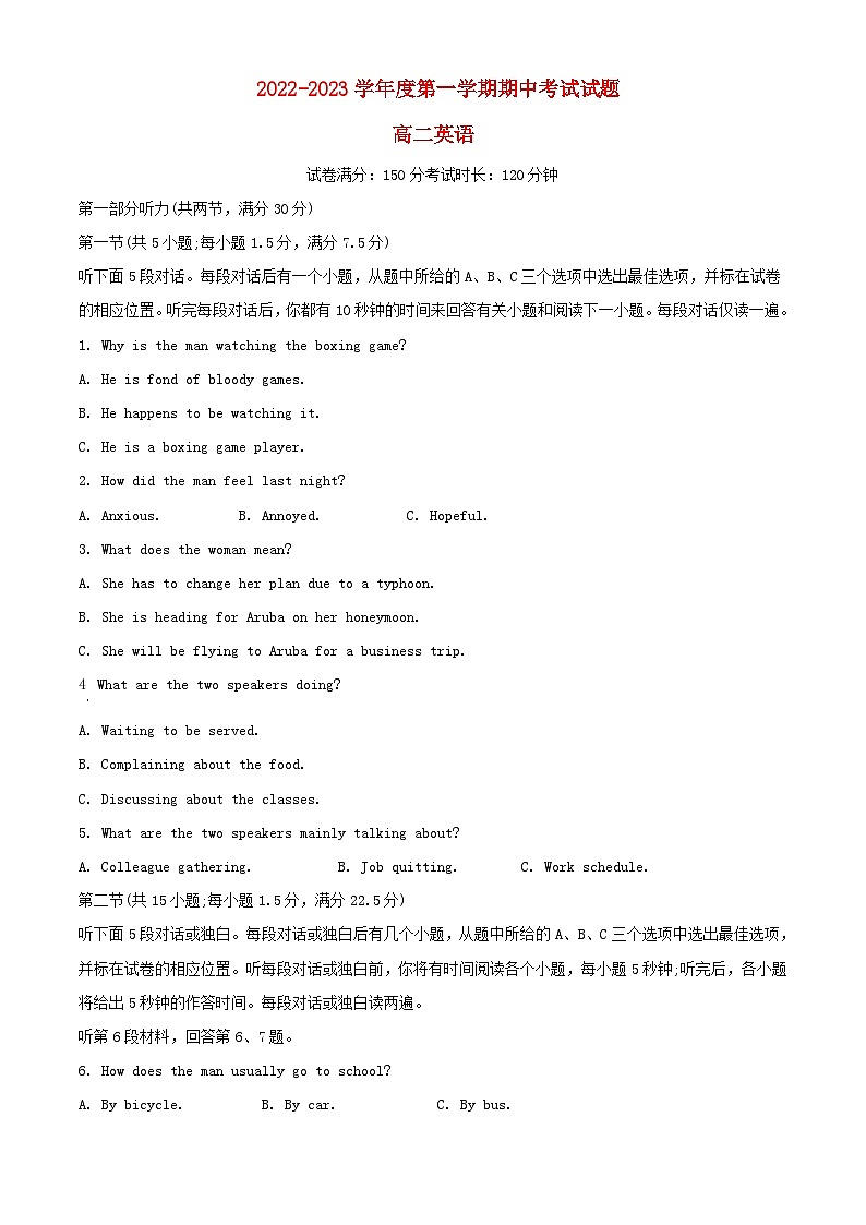 宁夏石嘴山市2022_2023学年高二英语上学期期中试题含解析第1页
