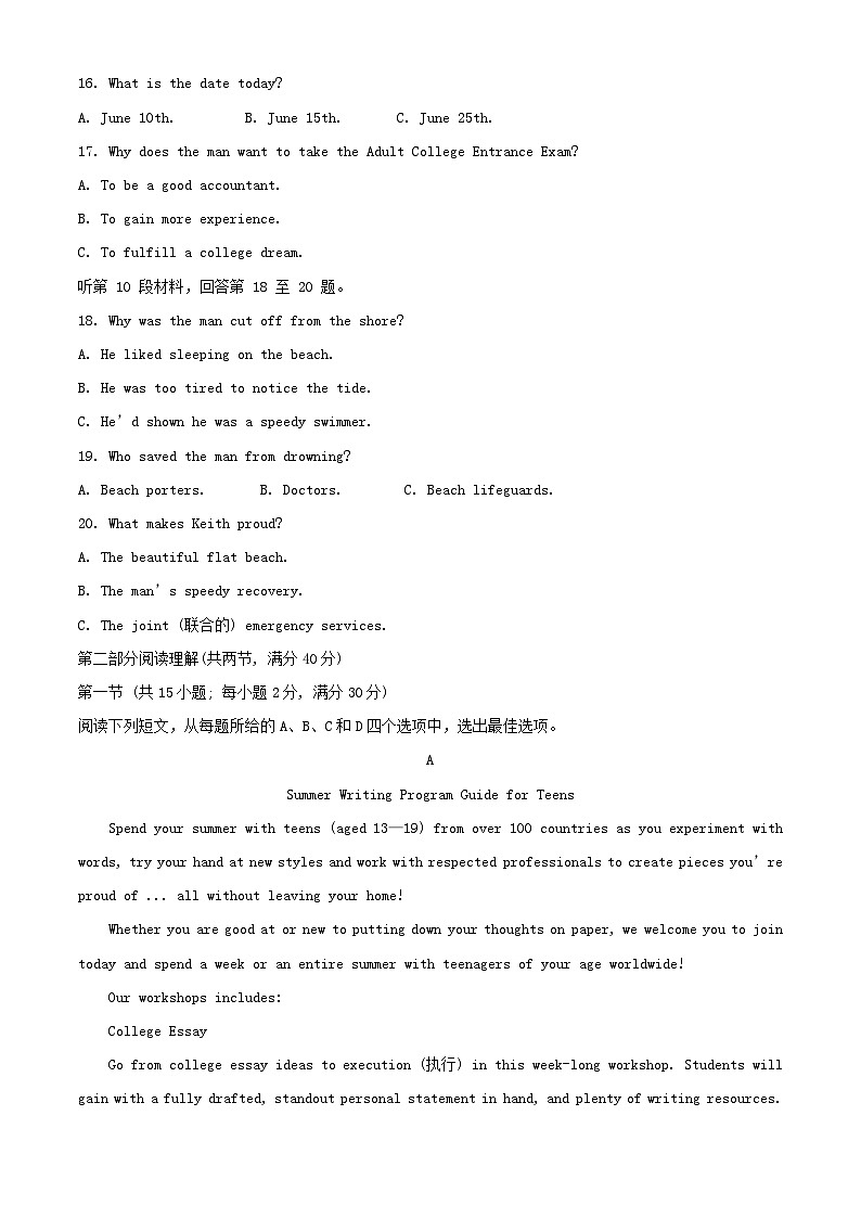 宁夏石嘴山市2022_2023学年高二英语上学期期中试题含解析第3页