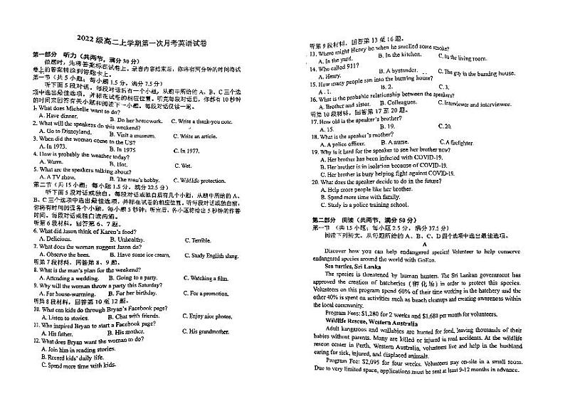 内蒙古赤峰市2023_2024学年高二英语上学期10月月考试题pdf01