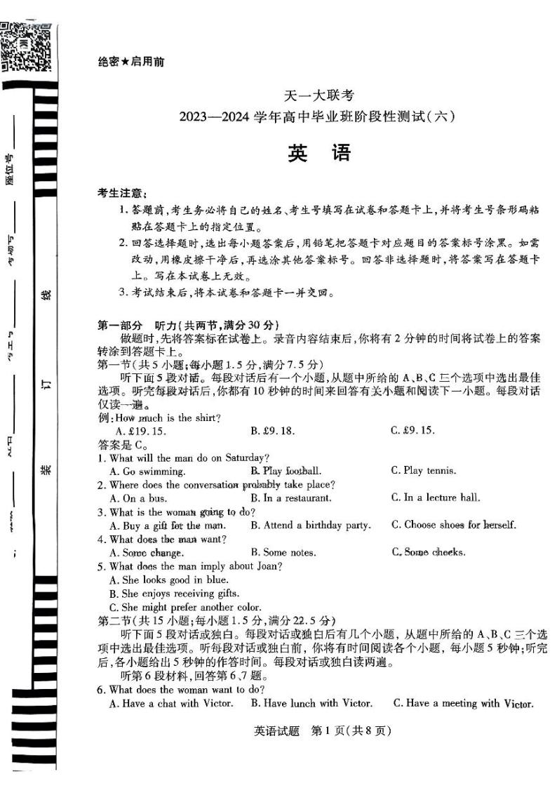 河南省天一大联考2024届高三英语阶段性测试六pdf01