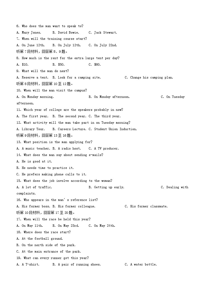 河南省驻马店市2024届高三英语上学期期末考试02