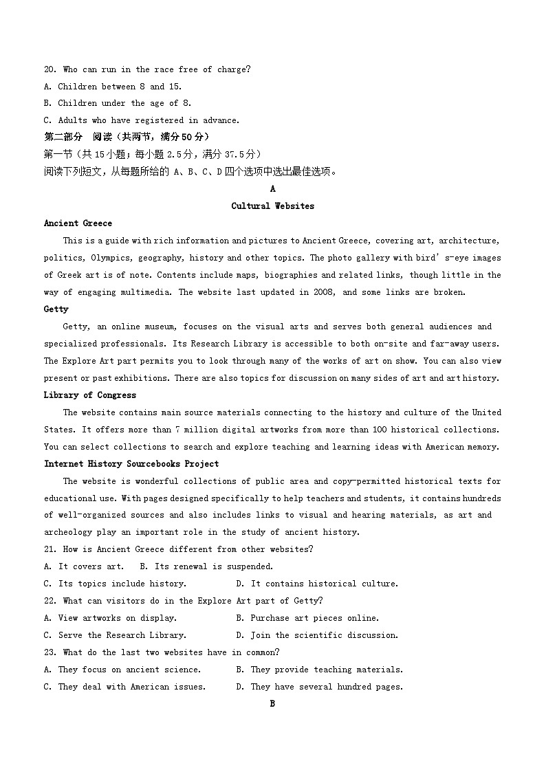 河南省驻马店市2024届高三英语上学期期末考试03