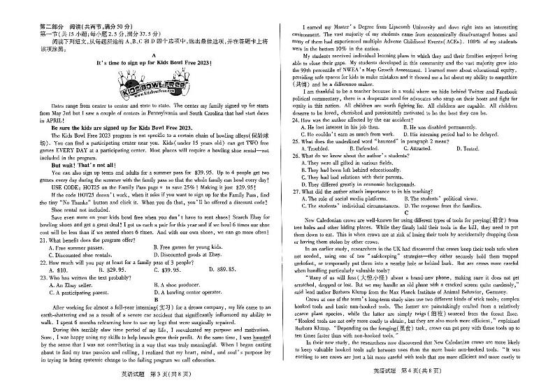 河南省2023_2024高三英语上学期阶段性测试试题二pdf第2页