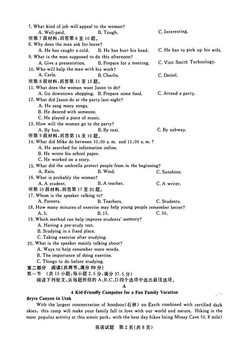 河南省2023_2024高三英语上学期10月联考试题pdf第2页