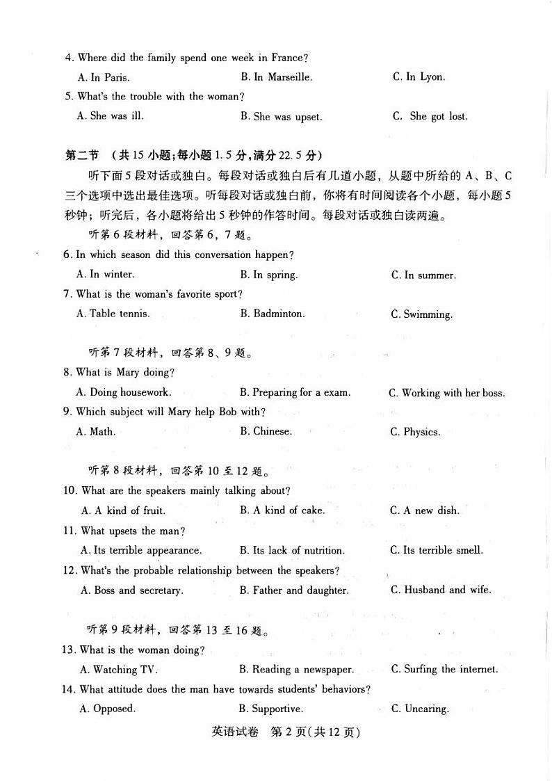 河南省2023_2024高三英语上学期8月开学联考试题pdf第2页