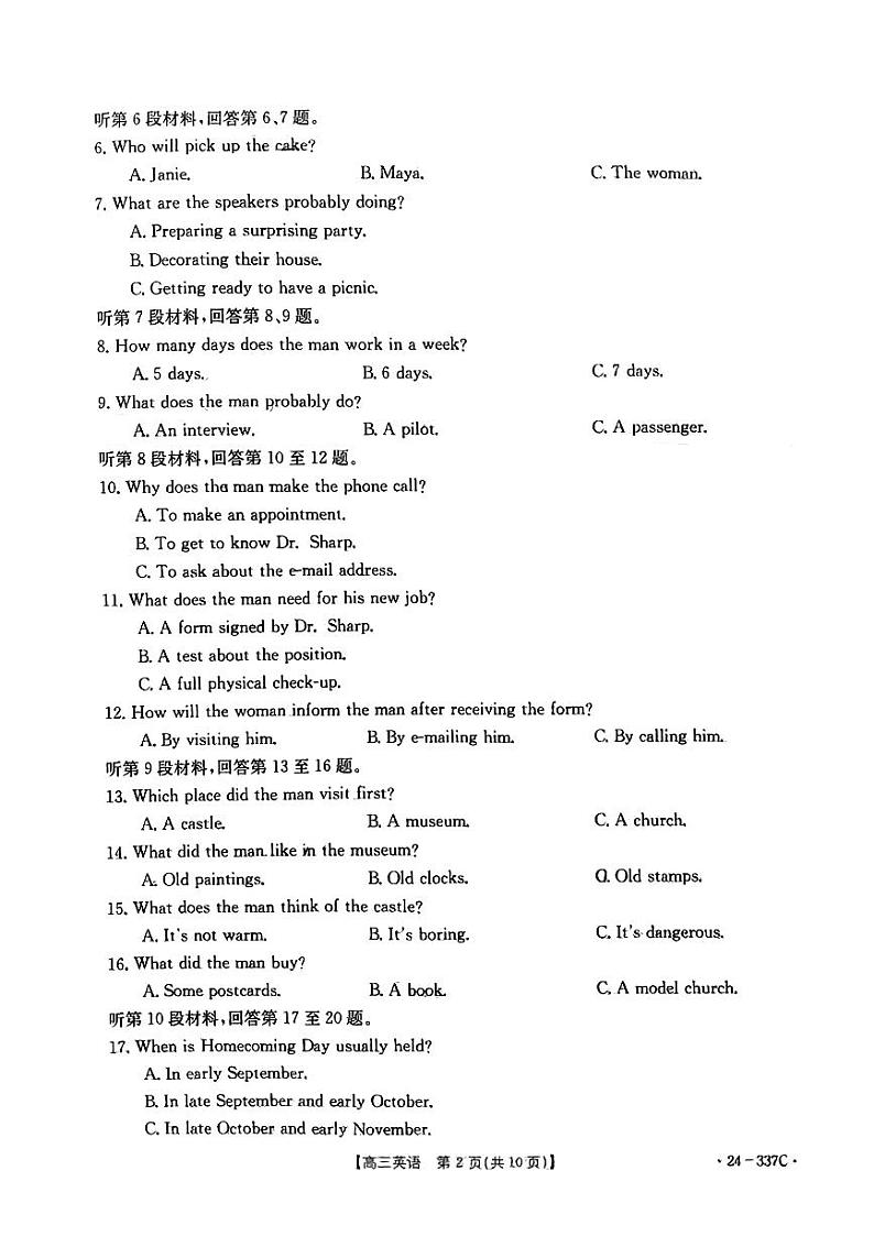 广东省2023_2024学年高三英语下学期开学考试大联考pdf02