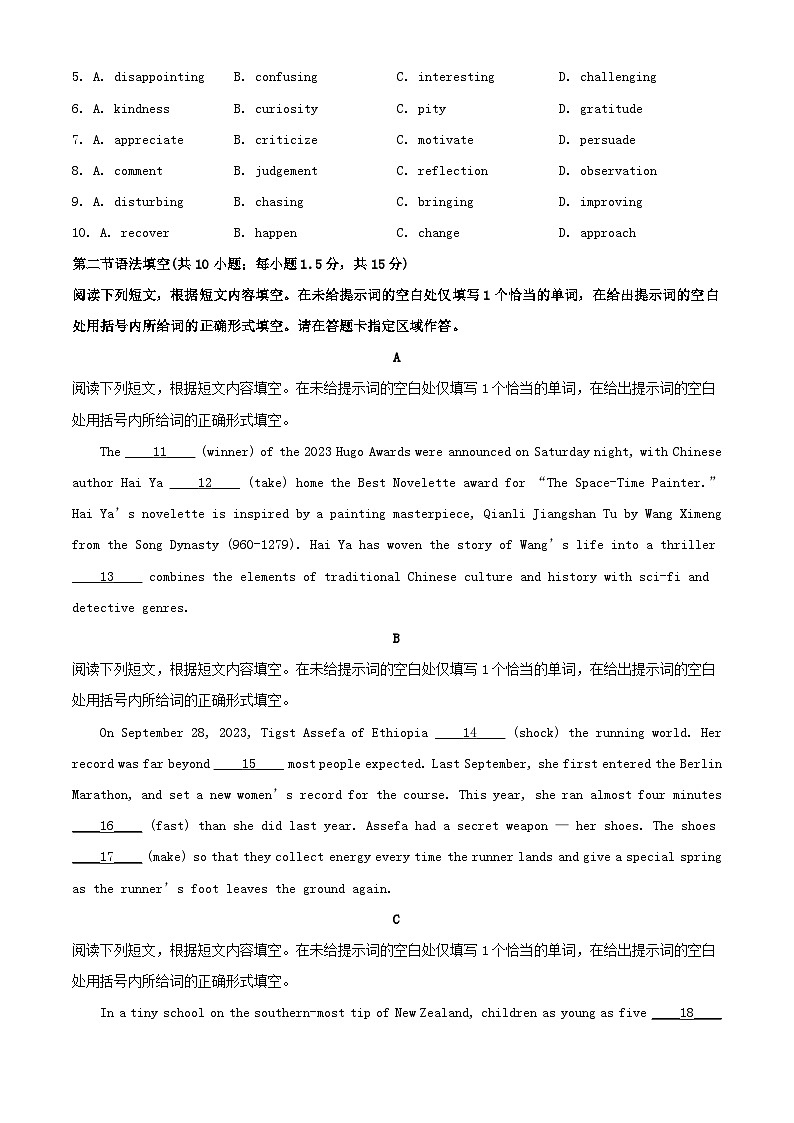 北京市房山区2023~2024学年度高三英语上学期期末检测试题第2页