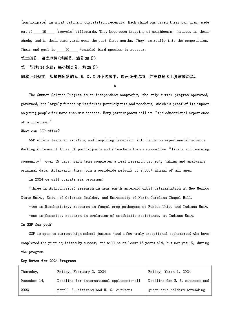 北京市房山区2023~2024学年度高三英语上学期期末检测试题第3页